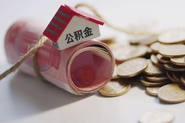 住房公积金申报流程图_安宁公积金代办在职离职封存服务